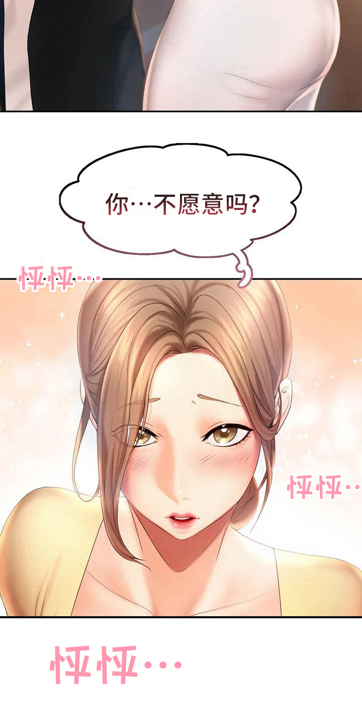 第17章：邀请6