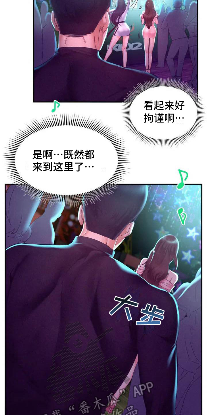 第4章：重逢6