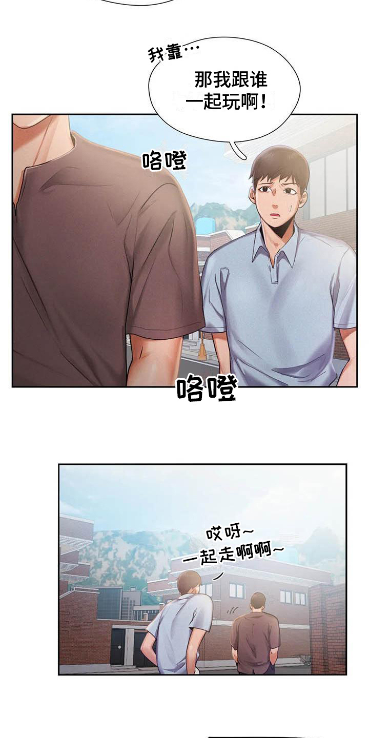 第8章：打算6