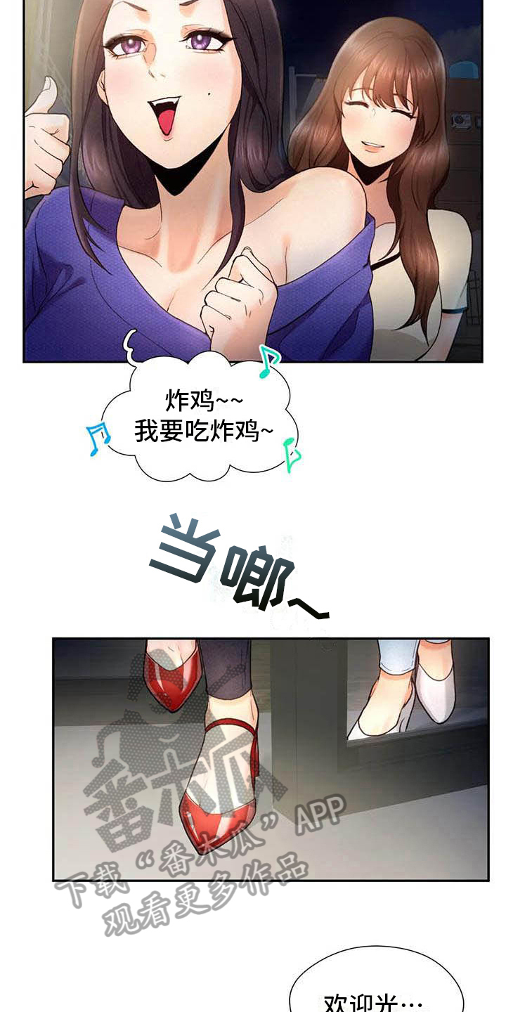 第10章：应聘12