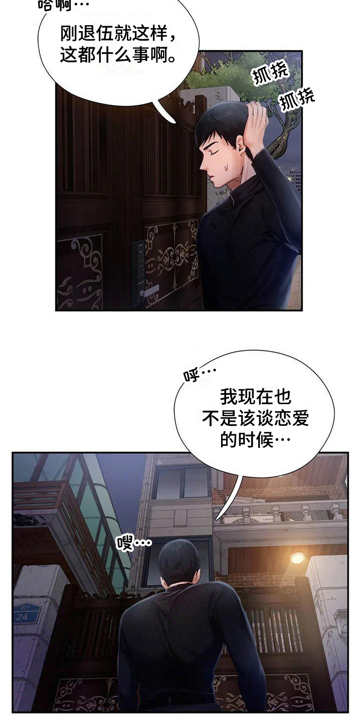 第6章：等待12