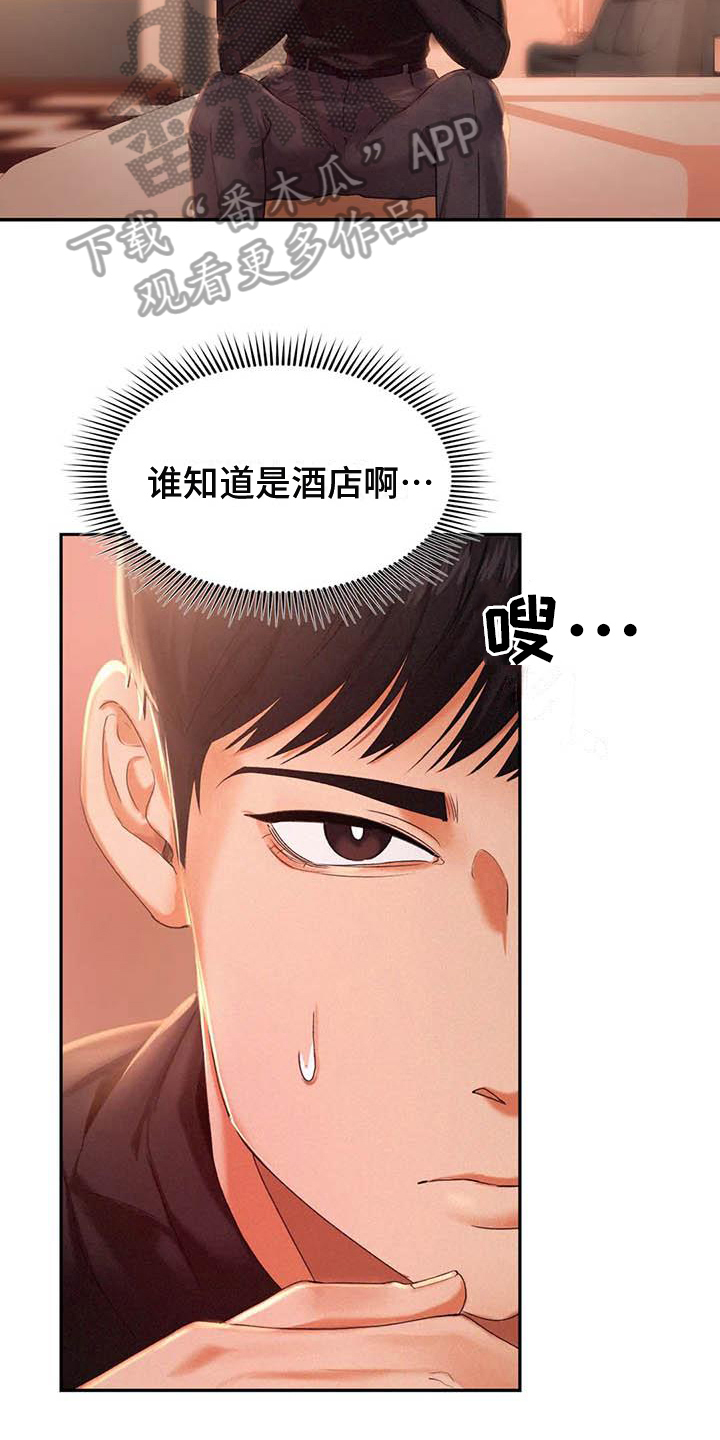 第5章：治愈心灵12