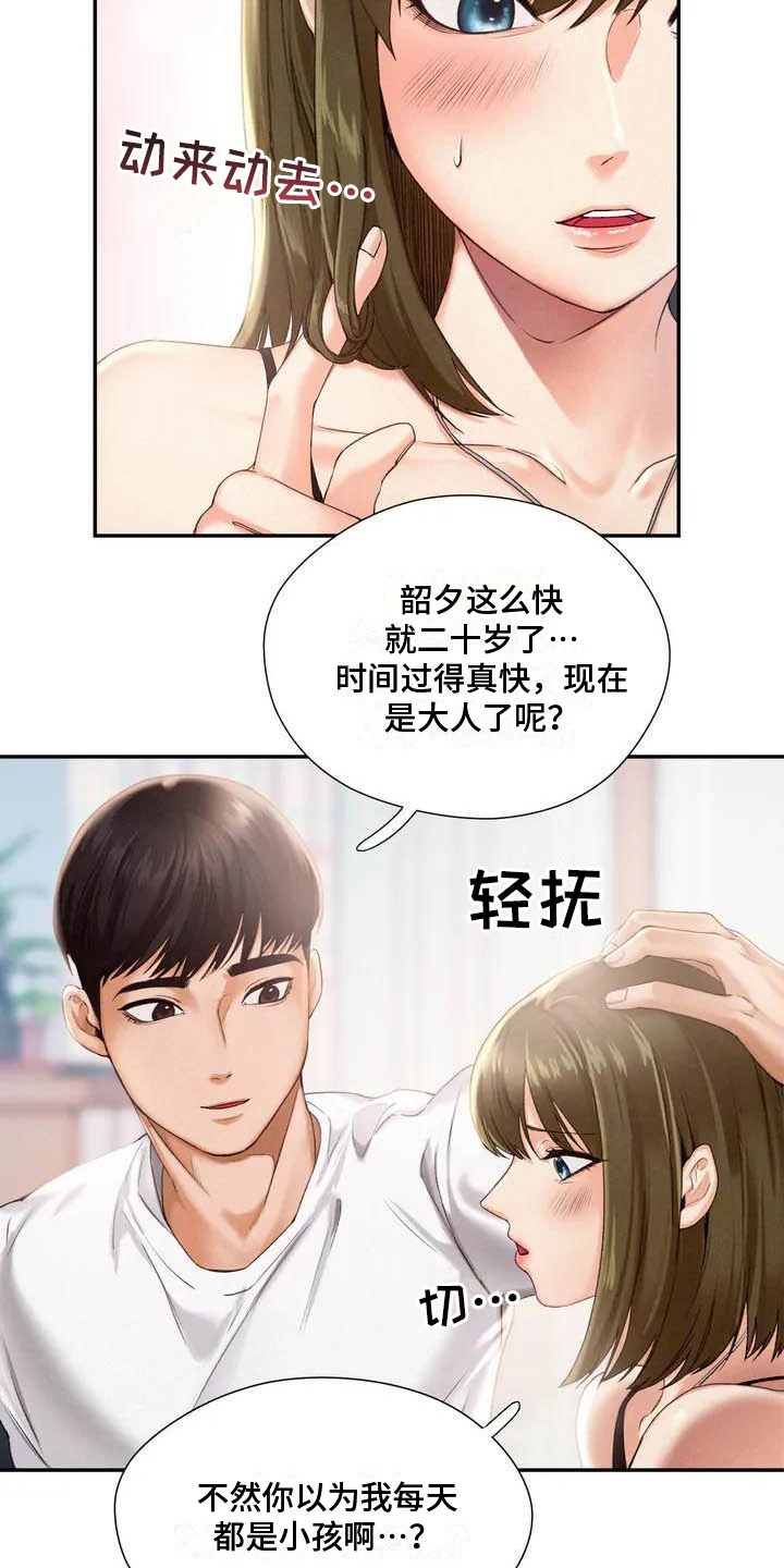 第2章：消息4