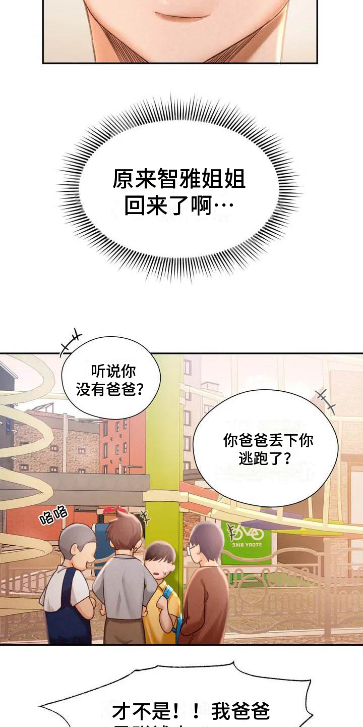 第2章：消息8