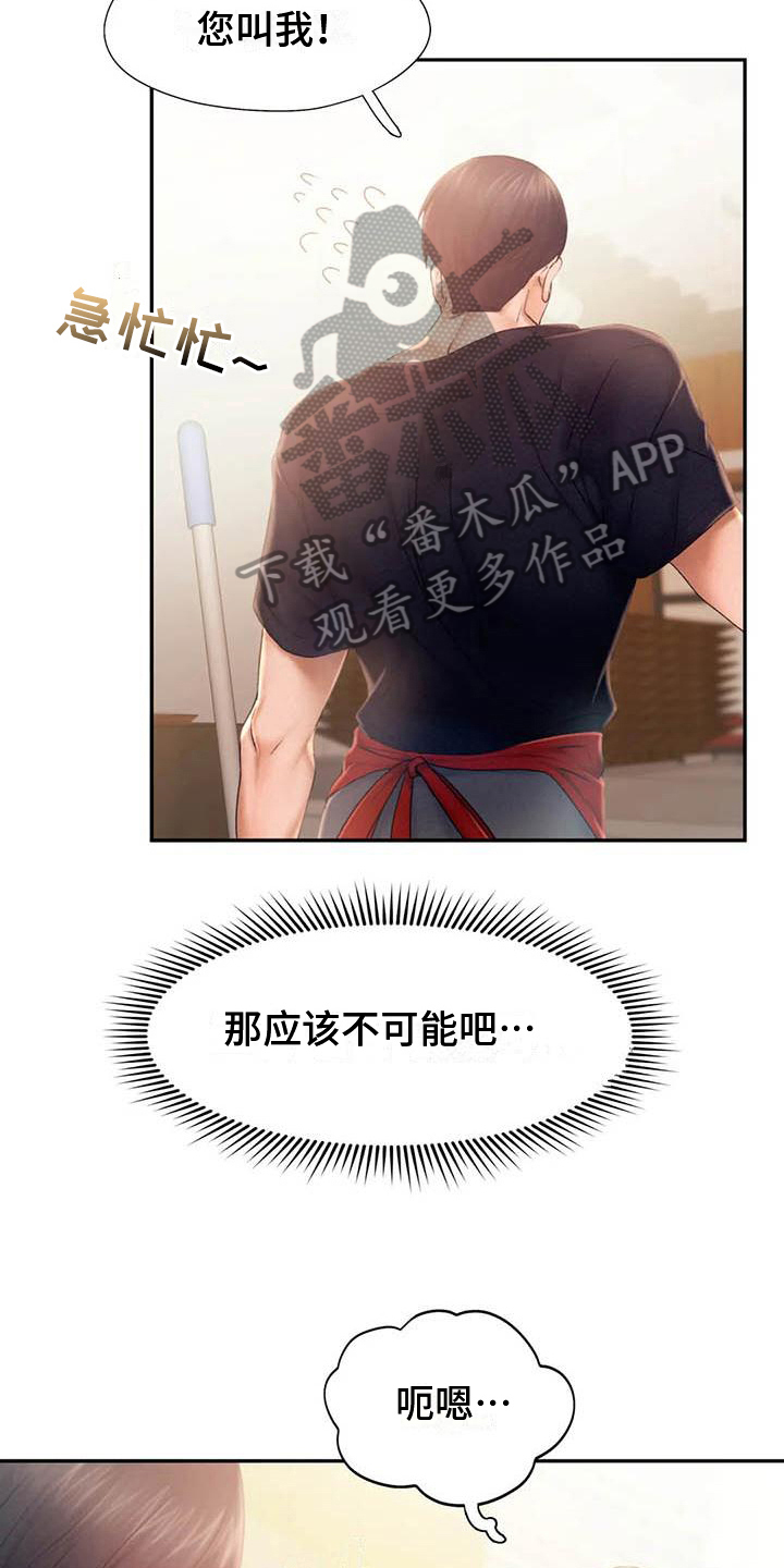 第13章：问责12