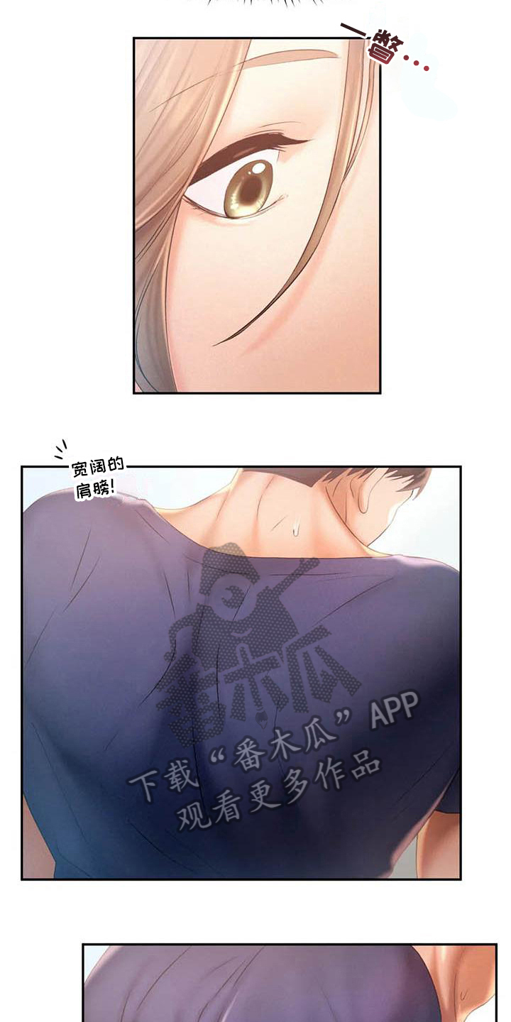 第15章：在意8