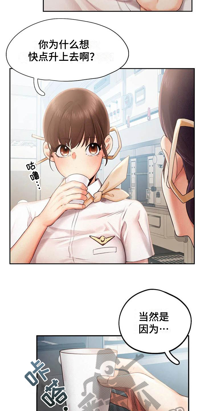第8章：打算13