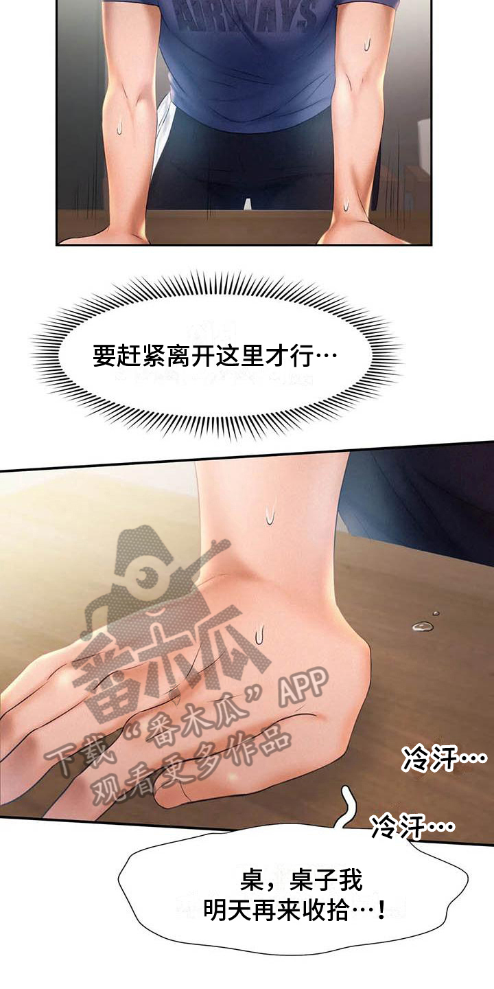 第19章：请求9