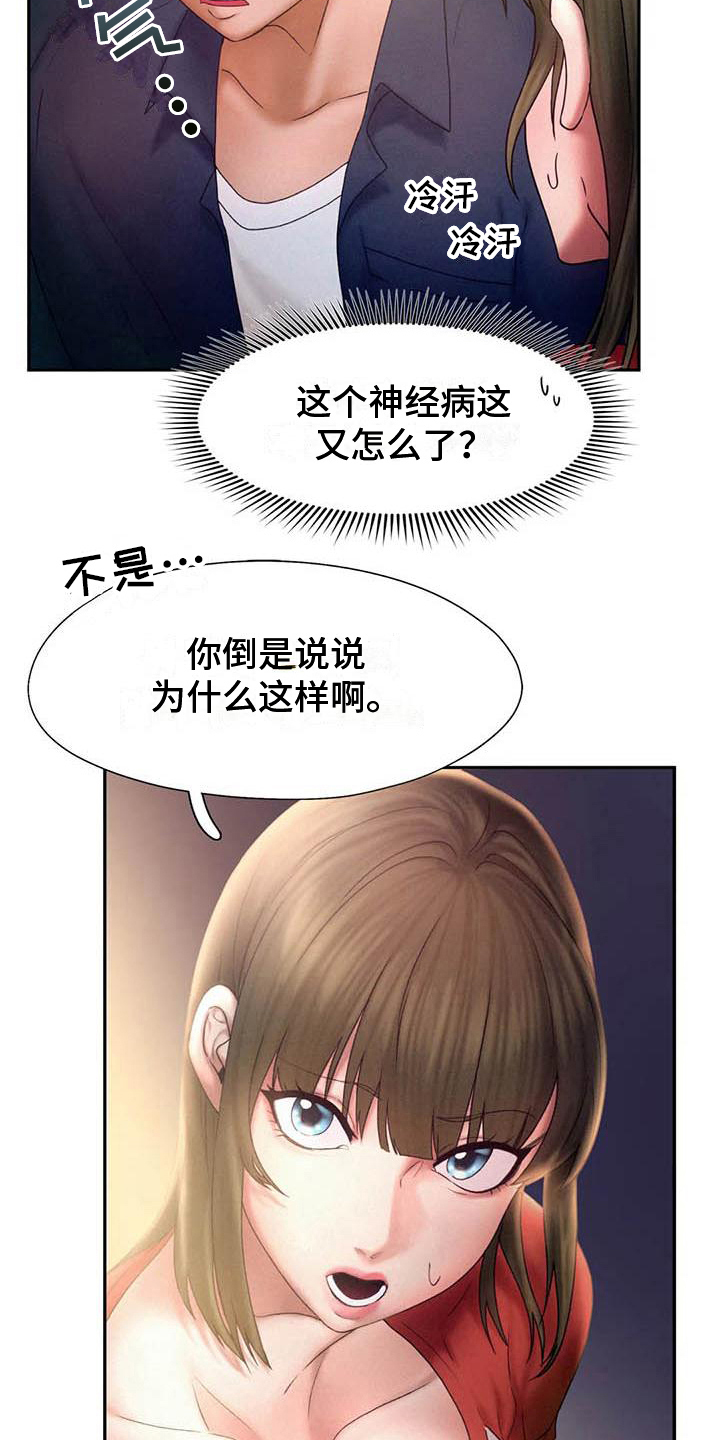 第12章：暴露14