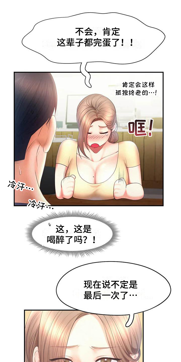 第18章：最后的人生12