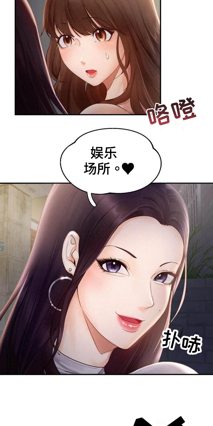 第3章：放松13