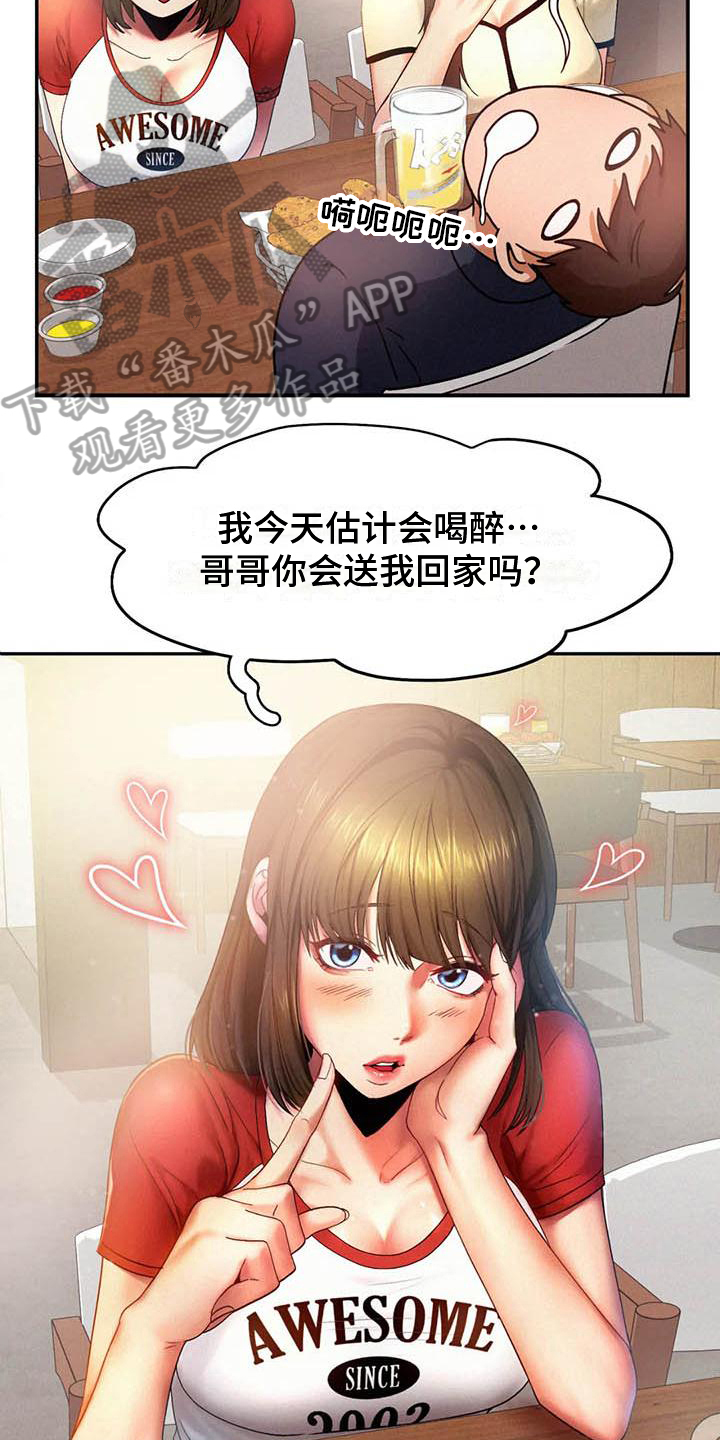 第11章：诡计多端15