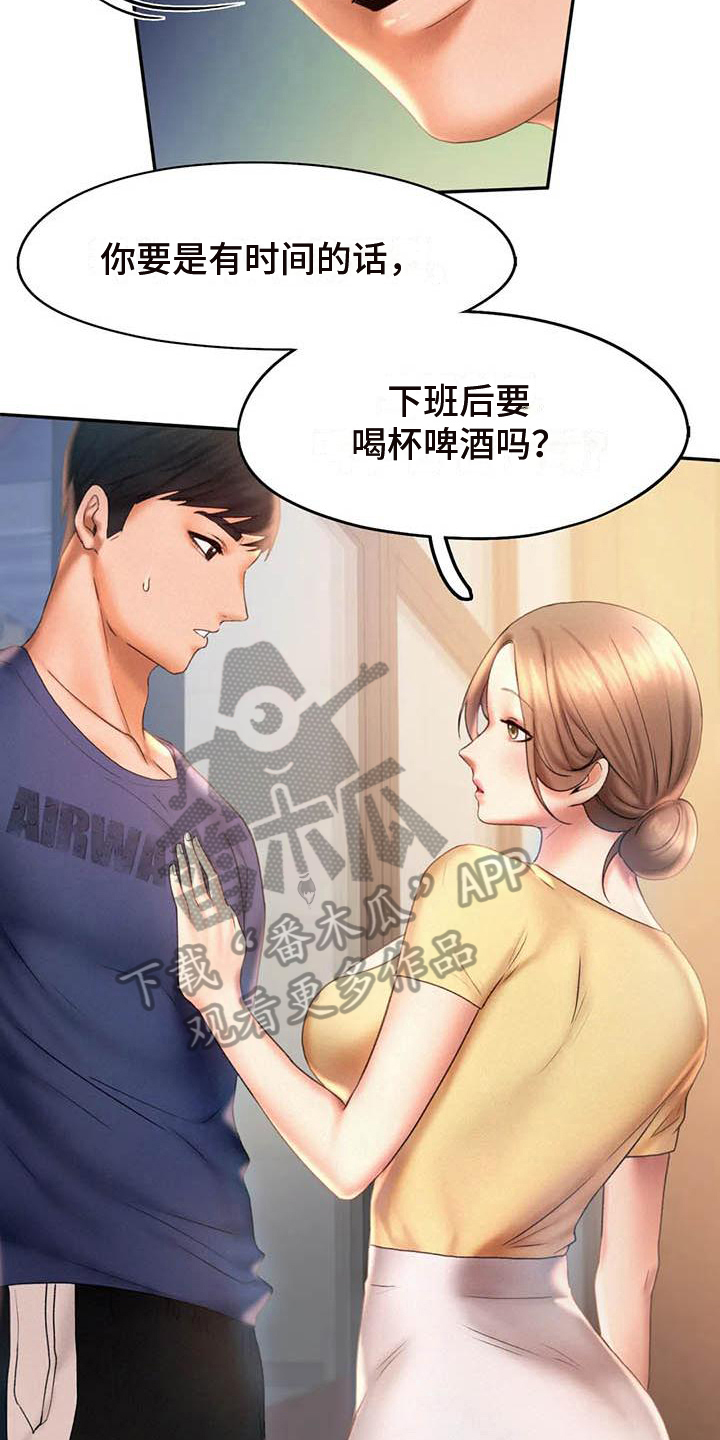 第17章：邀请5
