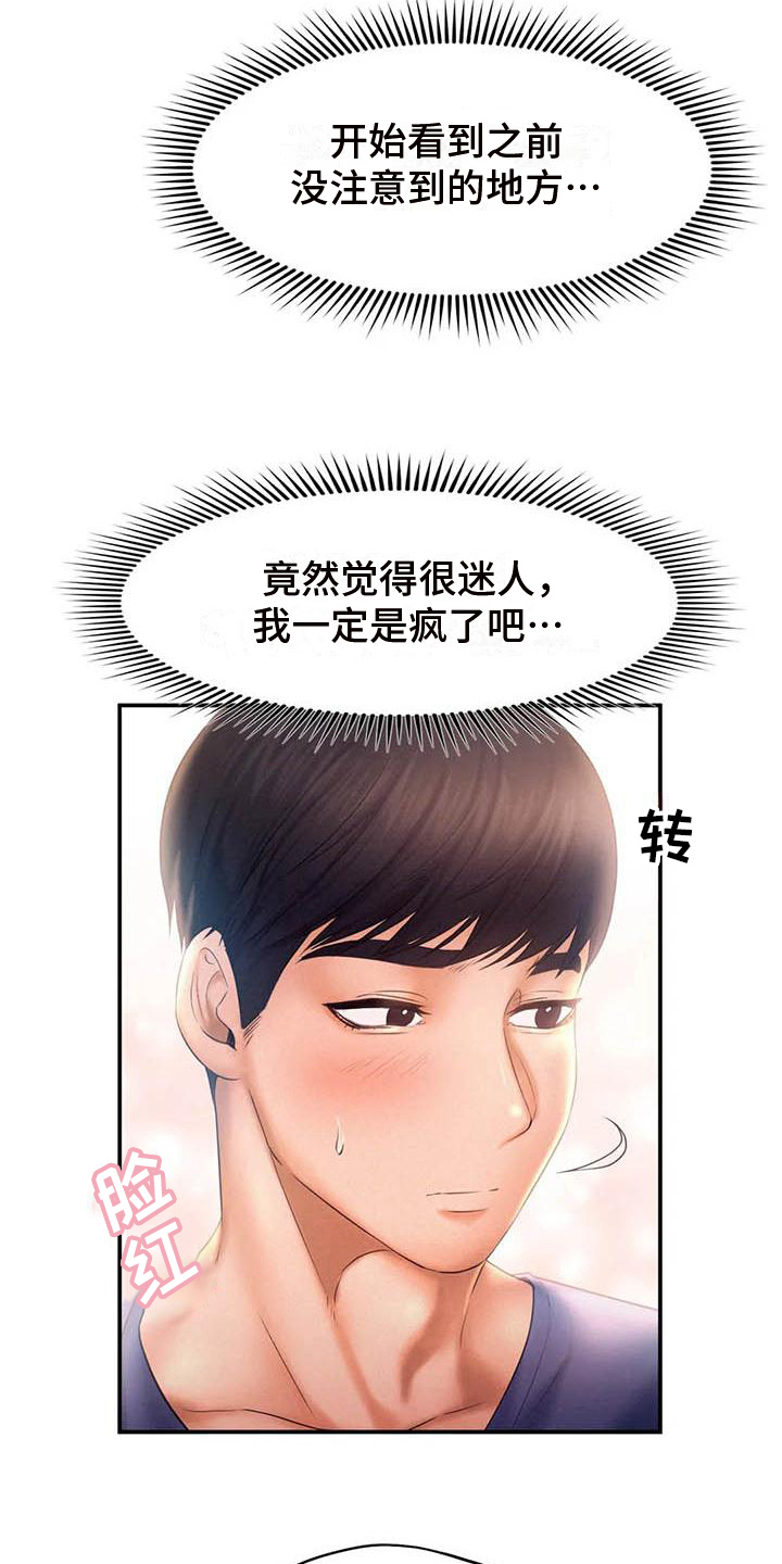 第17章：邀请13