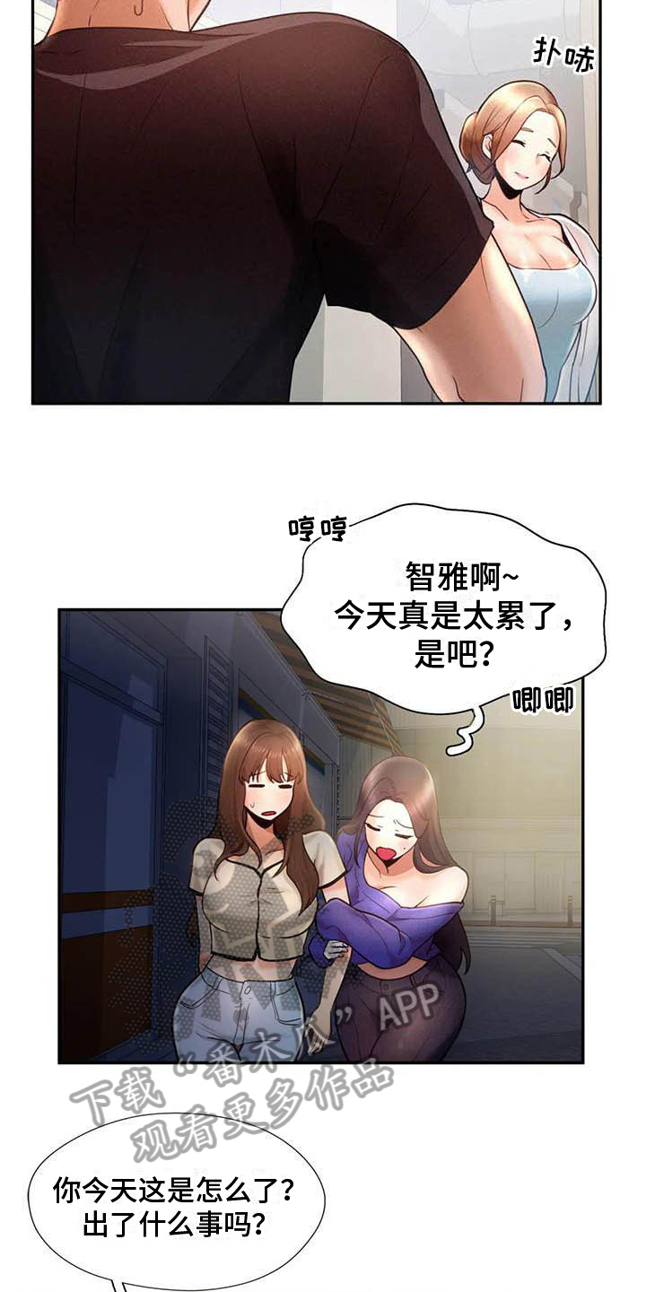 第10章：应聘7