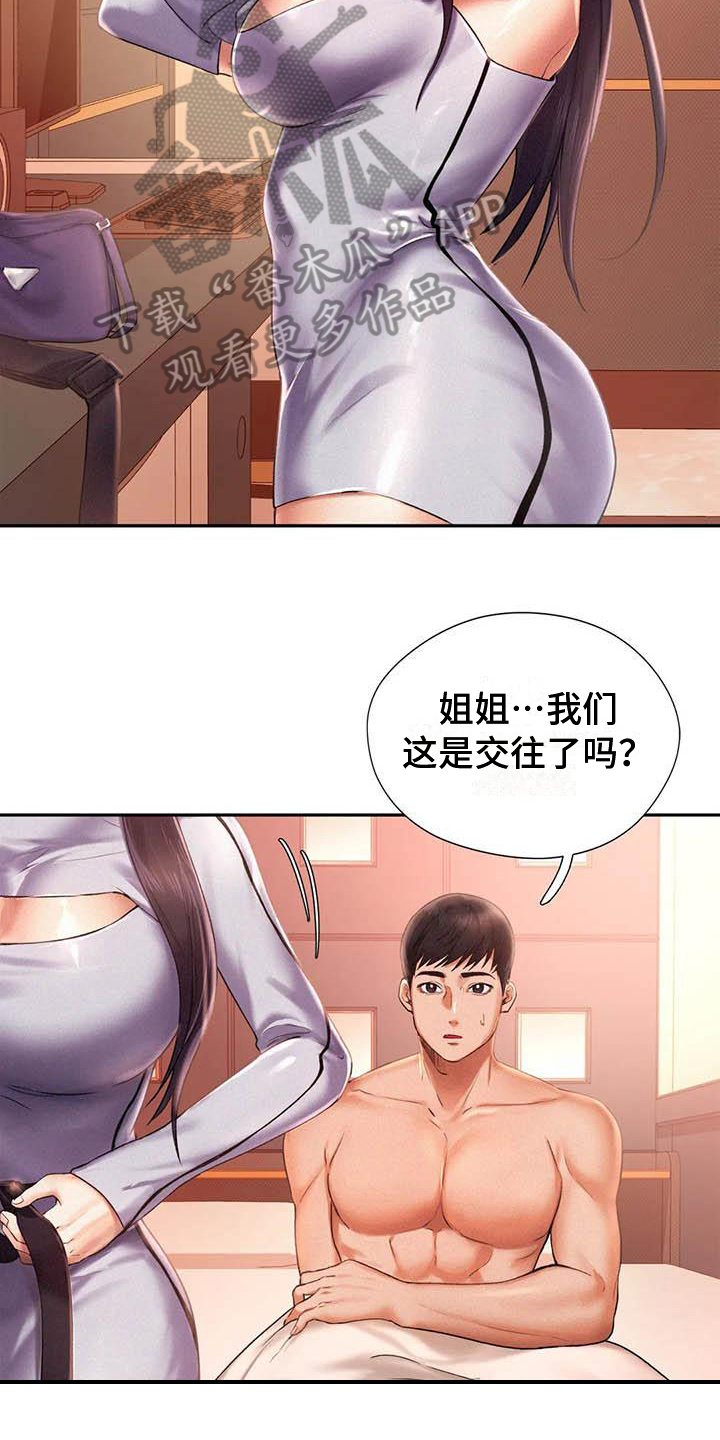 第6章：等待7