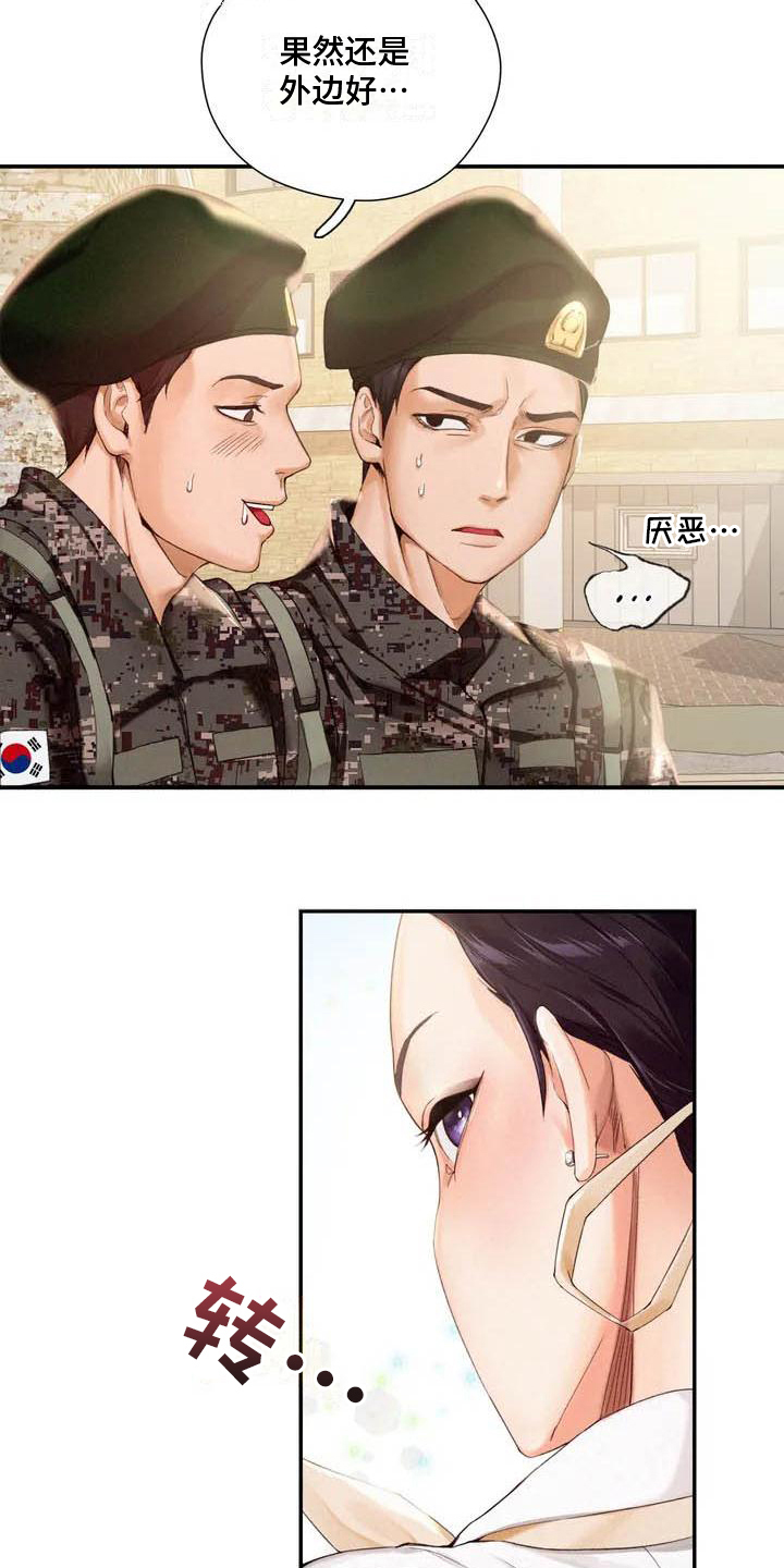 第1章：退伍3