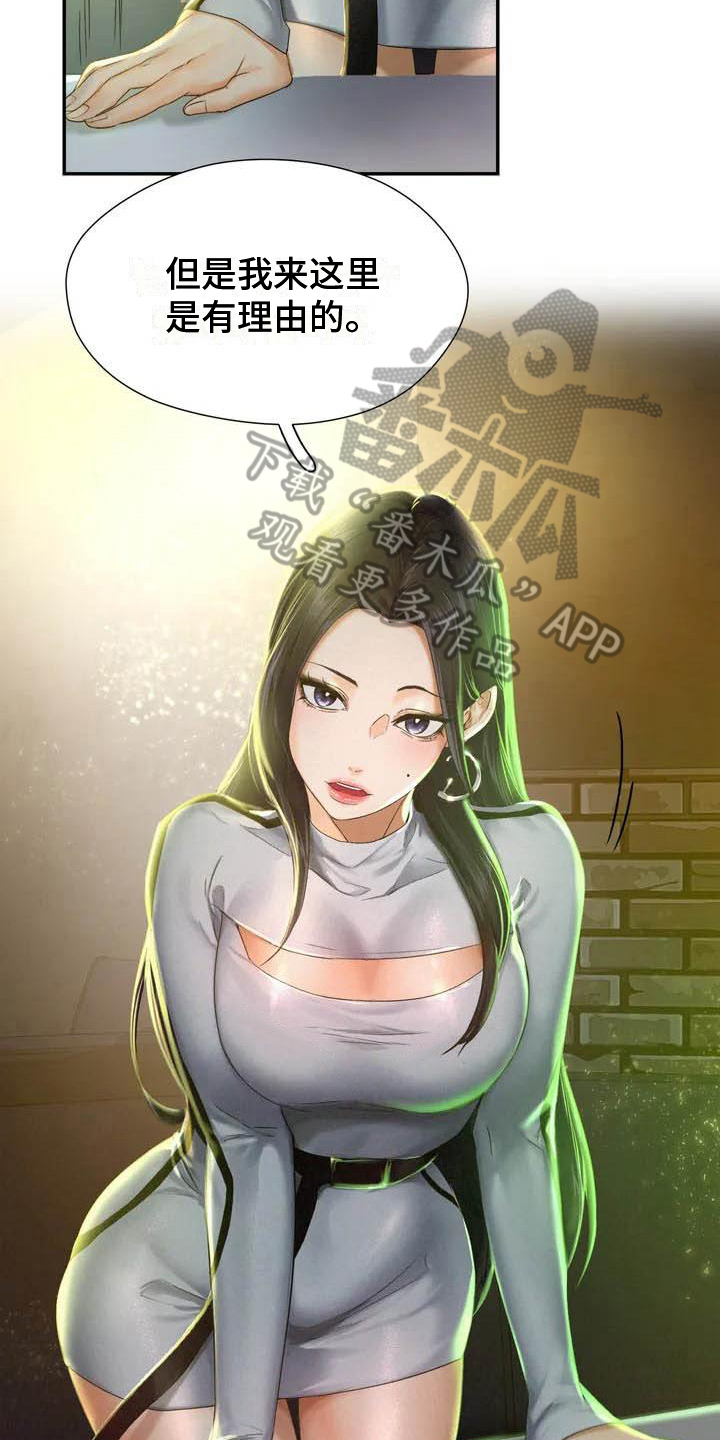 第4章：重逢15