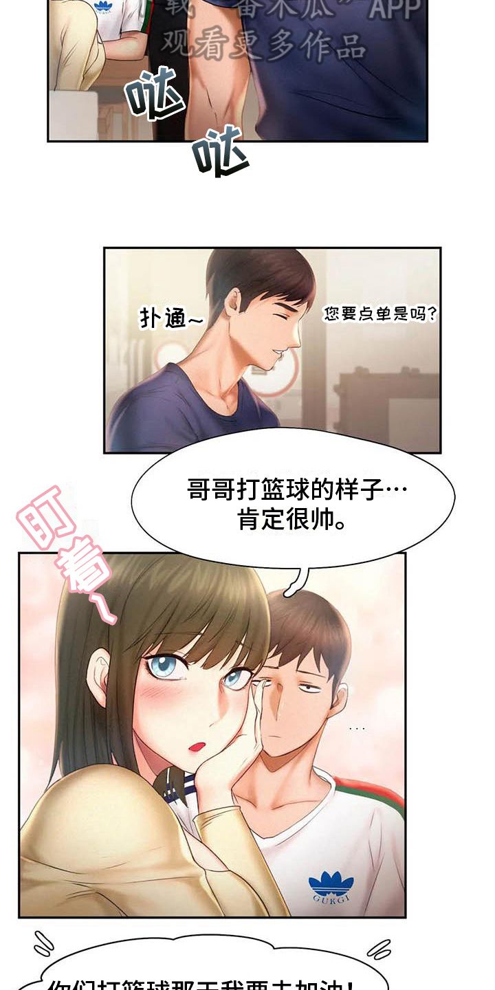 第16章：打闹15