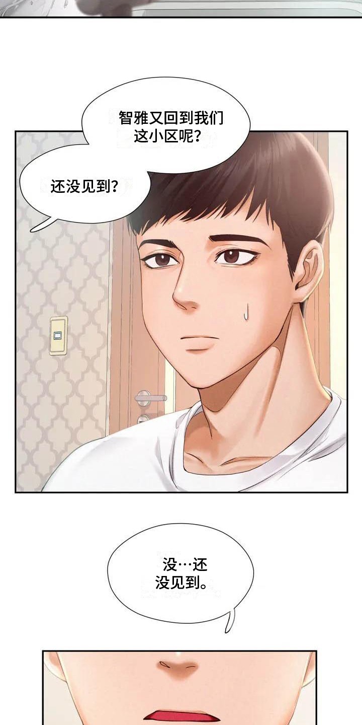 第2章：消息7