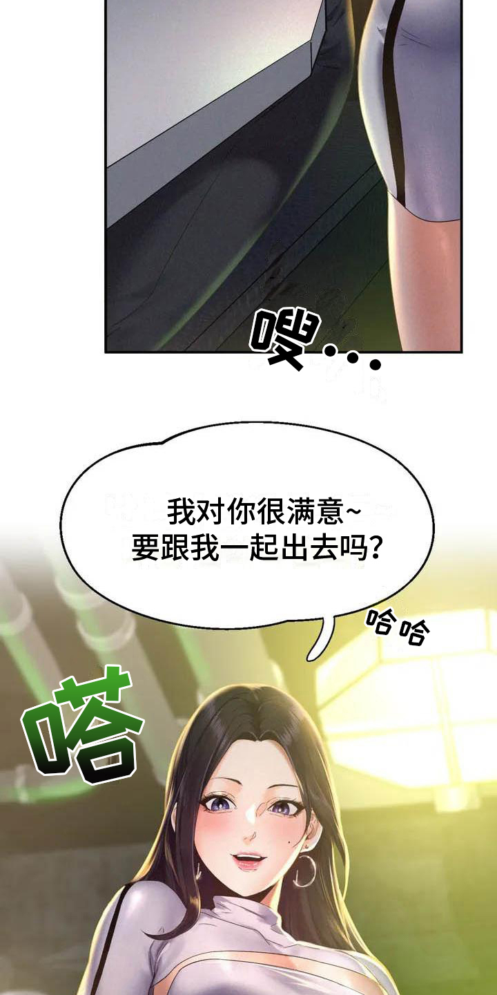第5章：治愈心灵1