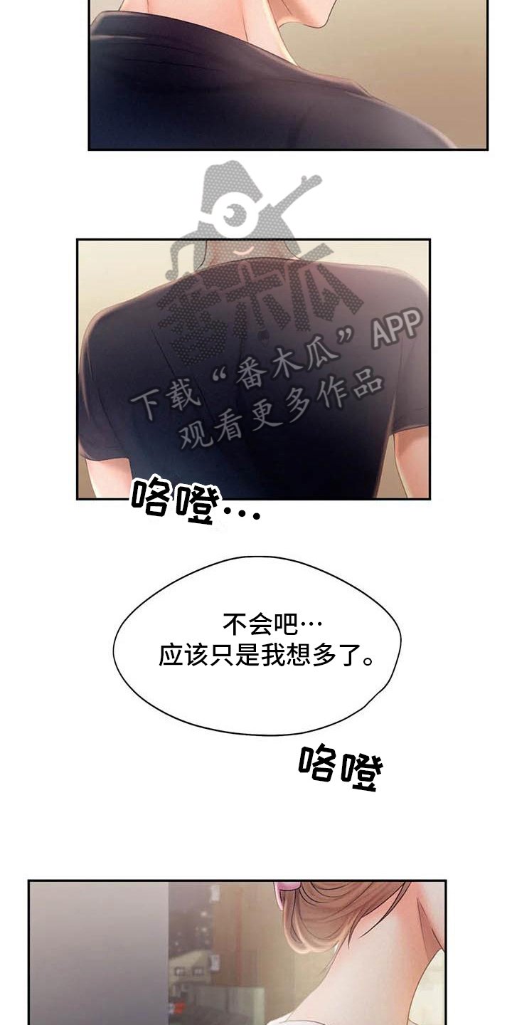 第14章：原谅15