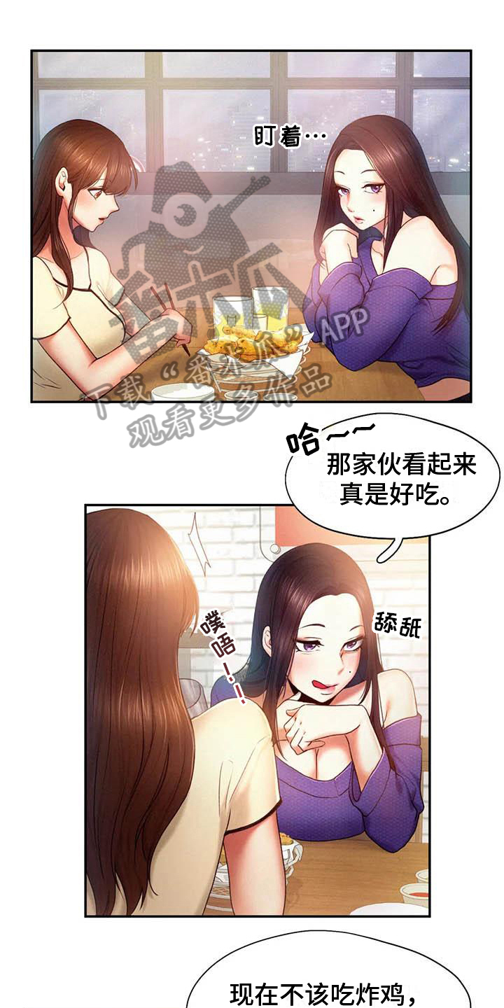 第11章：诡计多端0