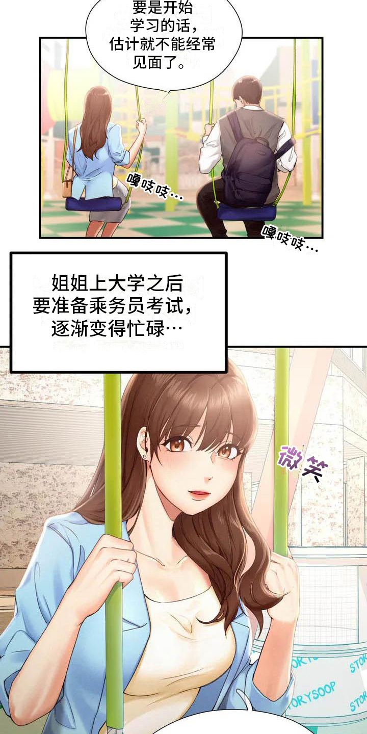 第2章：消息15