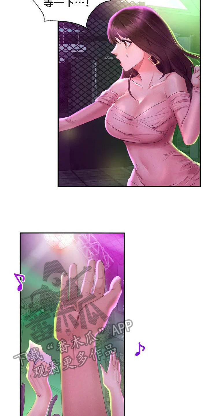 第4章：重逢2