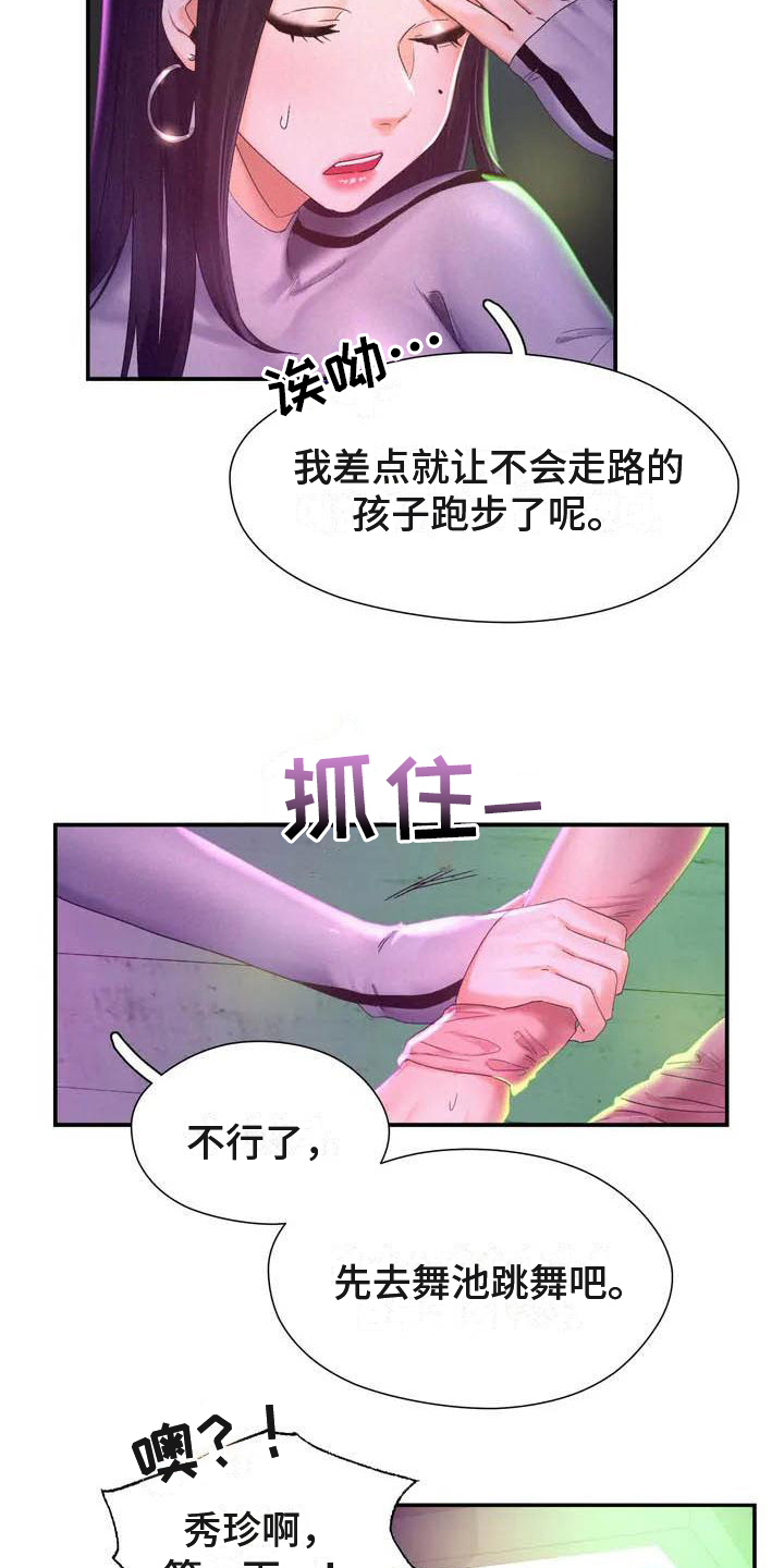 第4章：重逢1