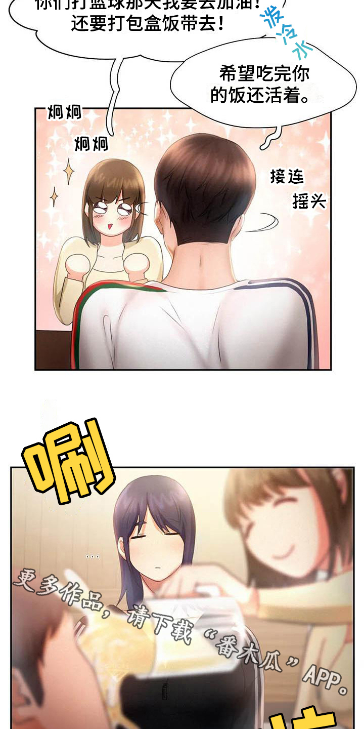 第16章：打闹16