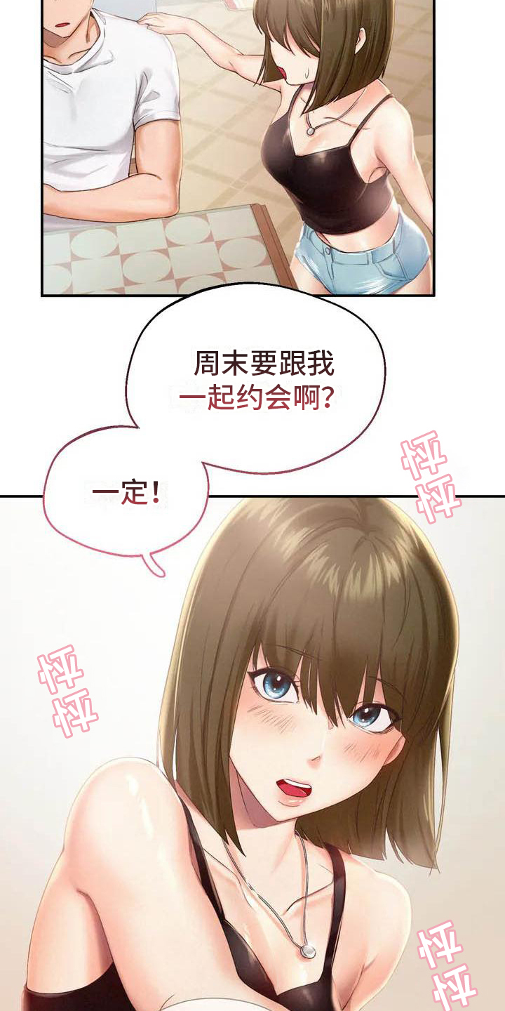 第3章：放松4