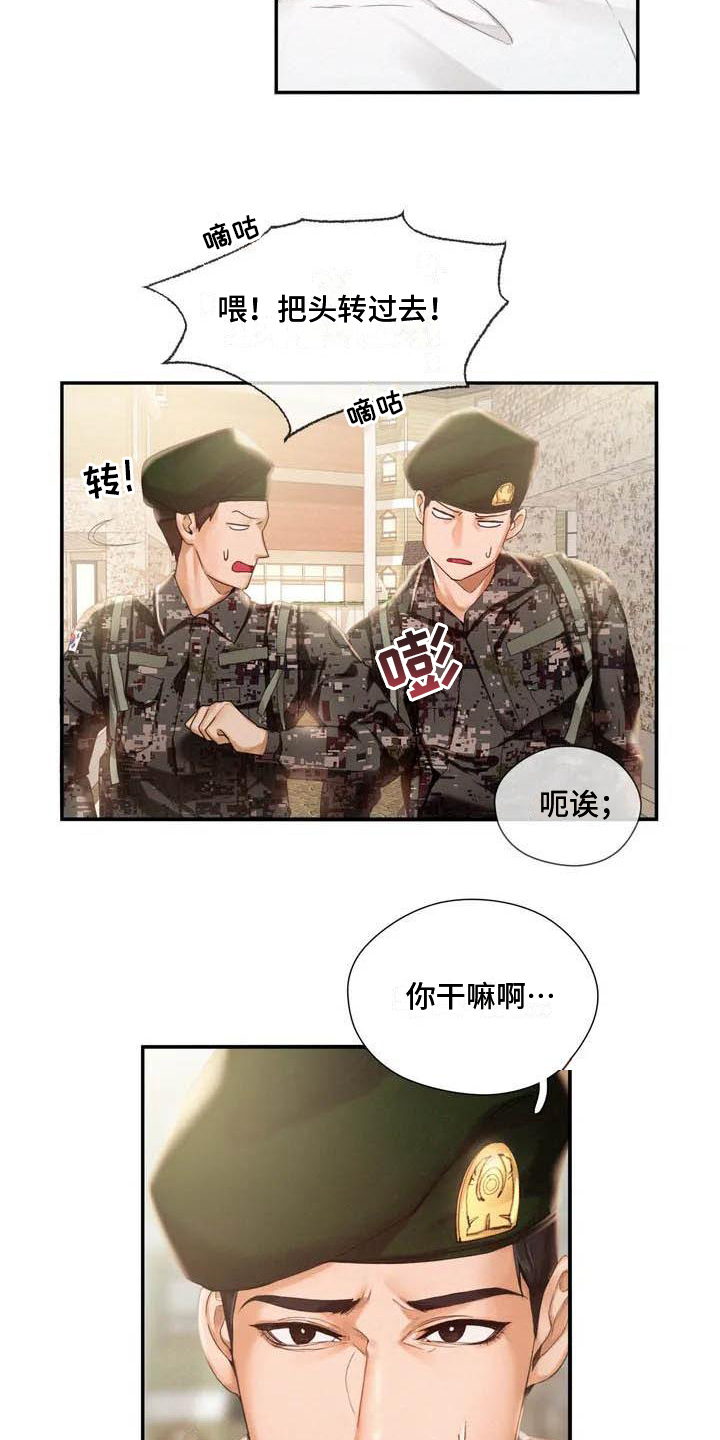 第1章：退伍4