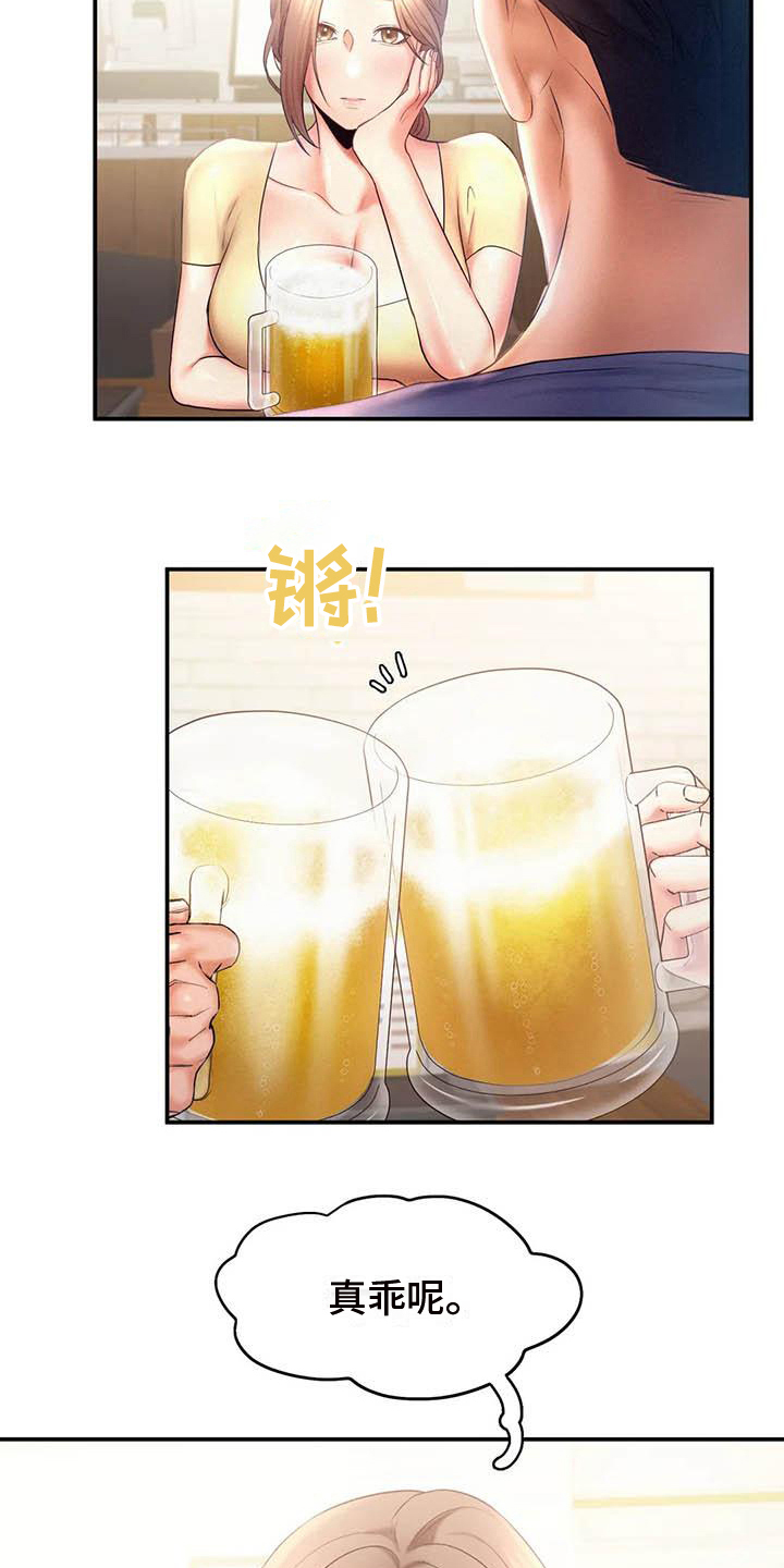 第18章：最后的人生1
