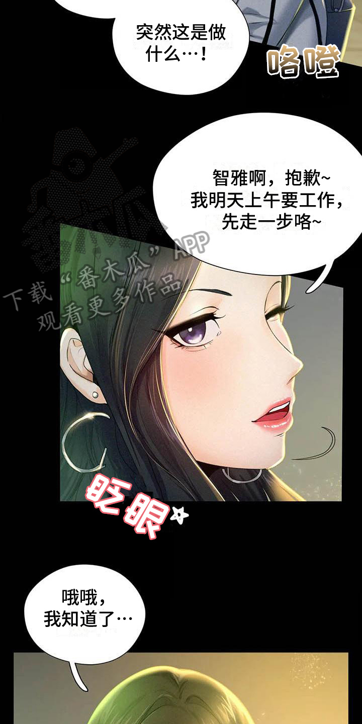 第5章：治愈心灵7