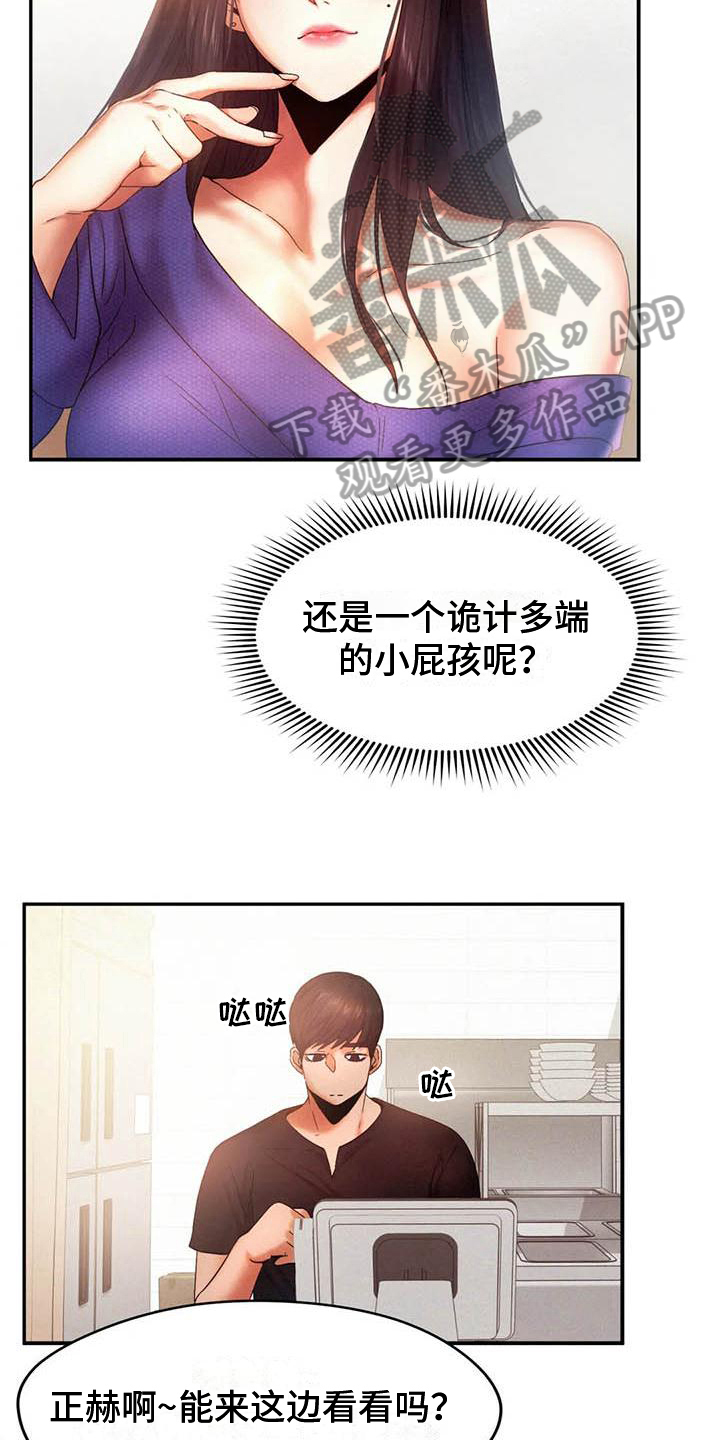 第11章：诡计多端18