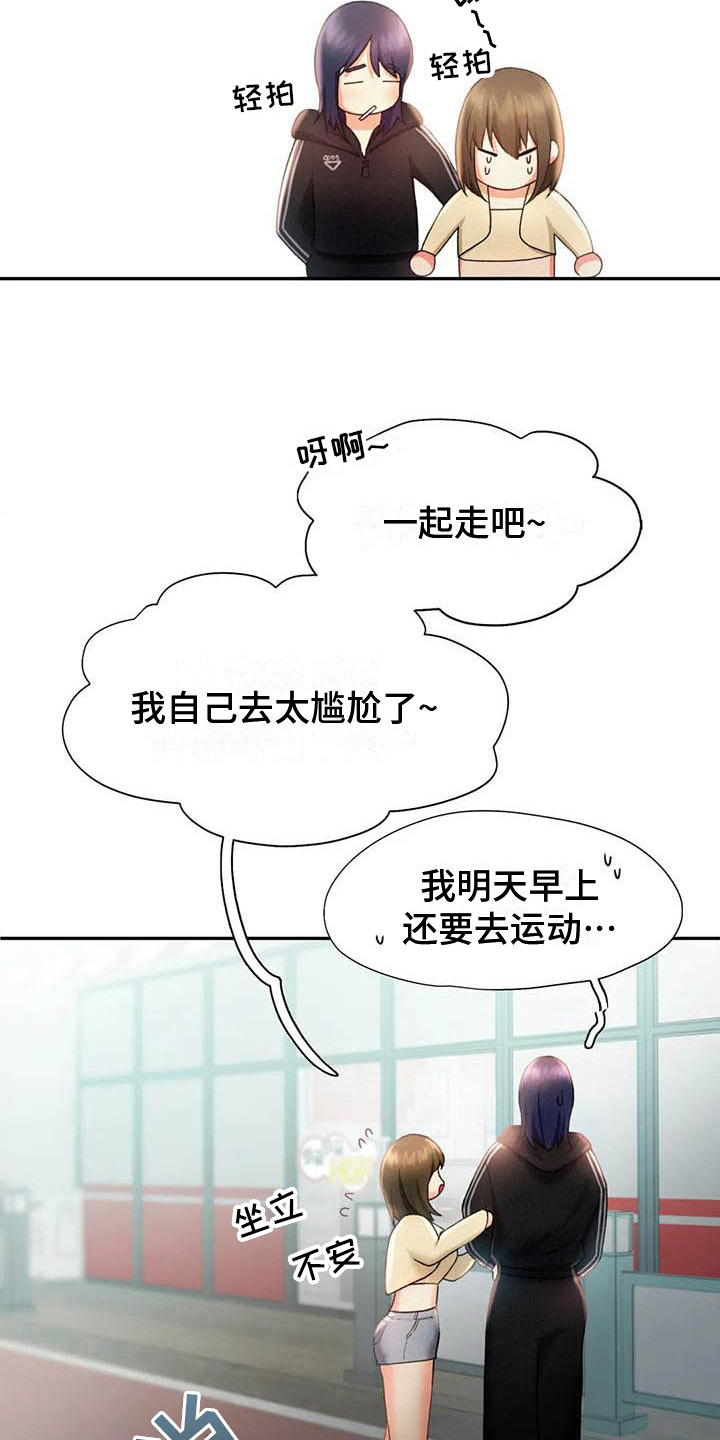 第16章：打闹6