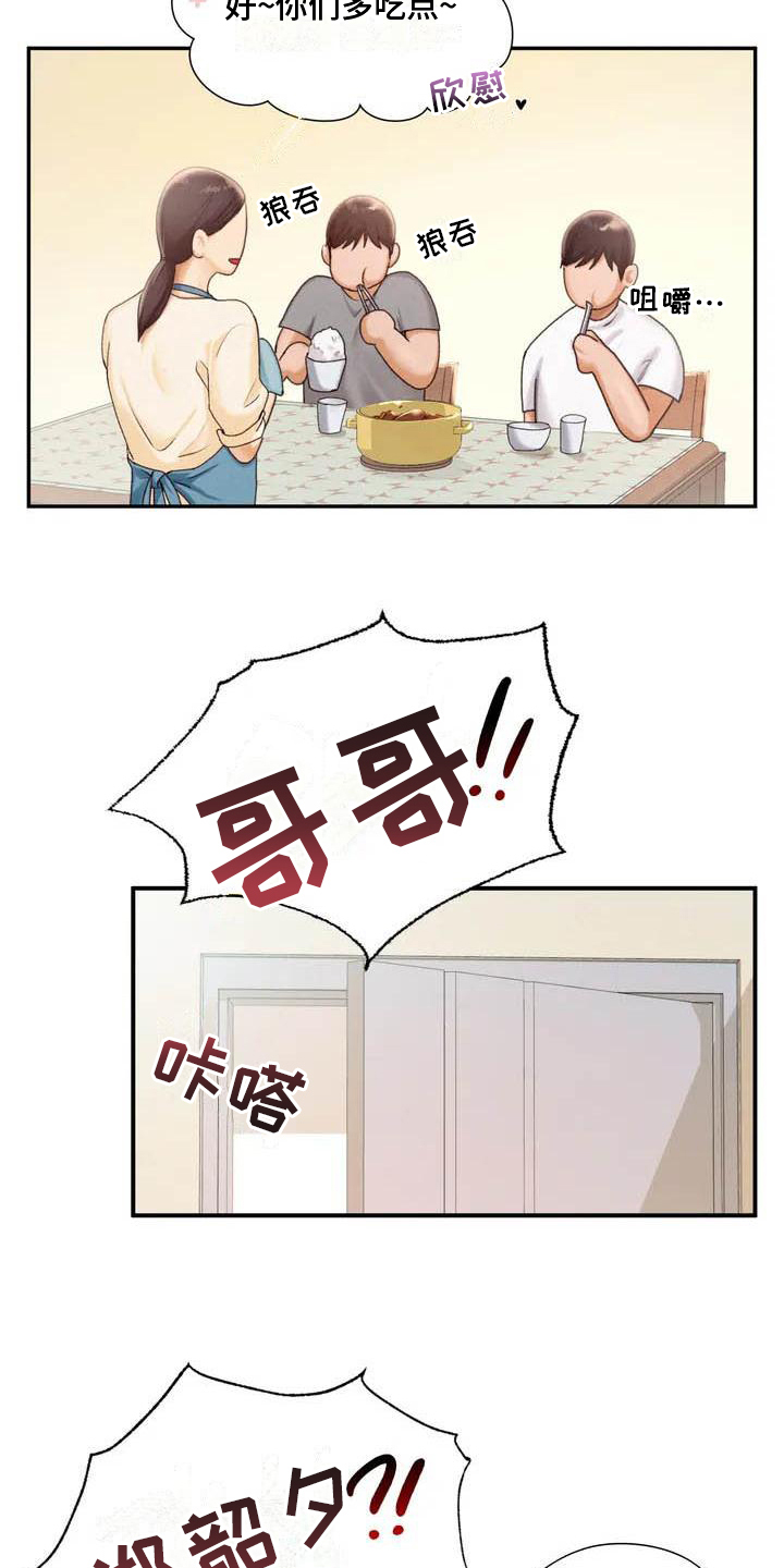 第1章：退伍14