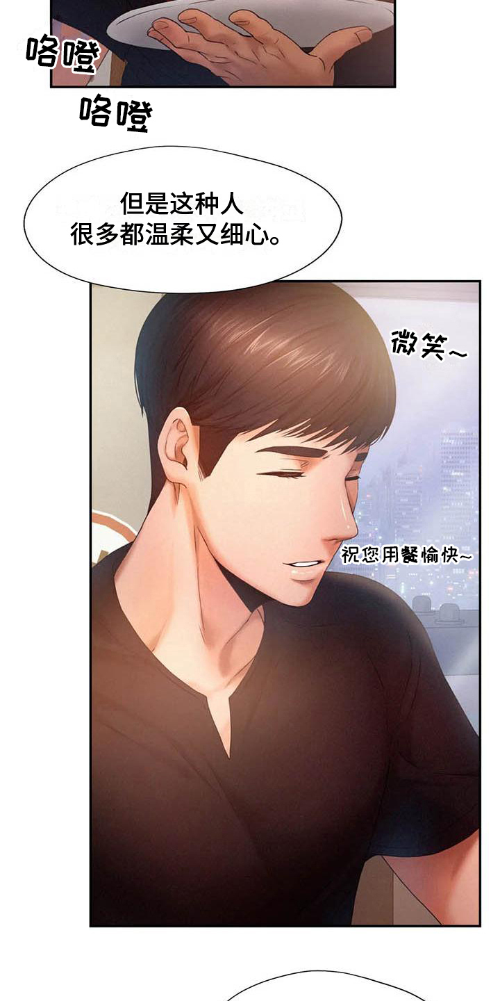 第11章：诡计多端4