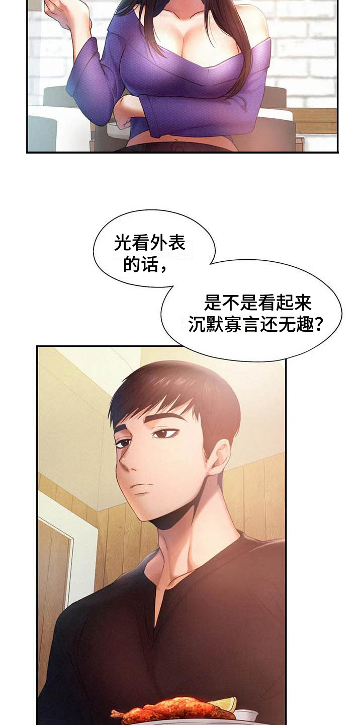 第11章：诡计多端3