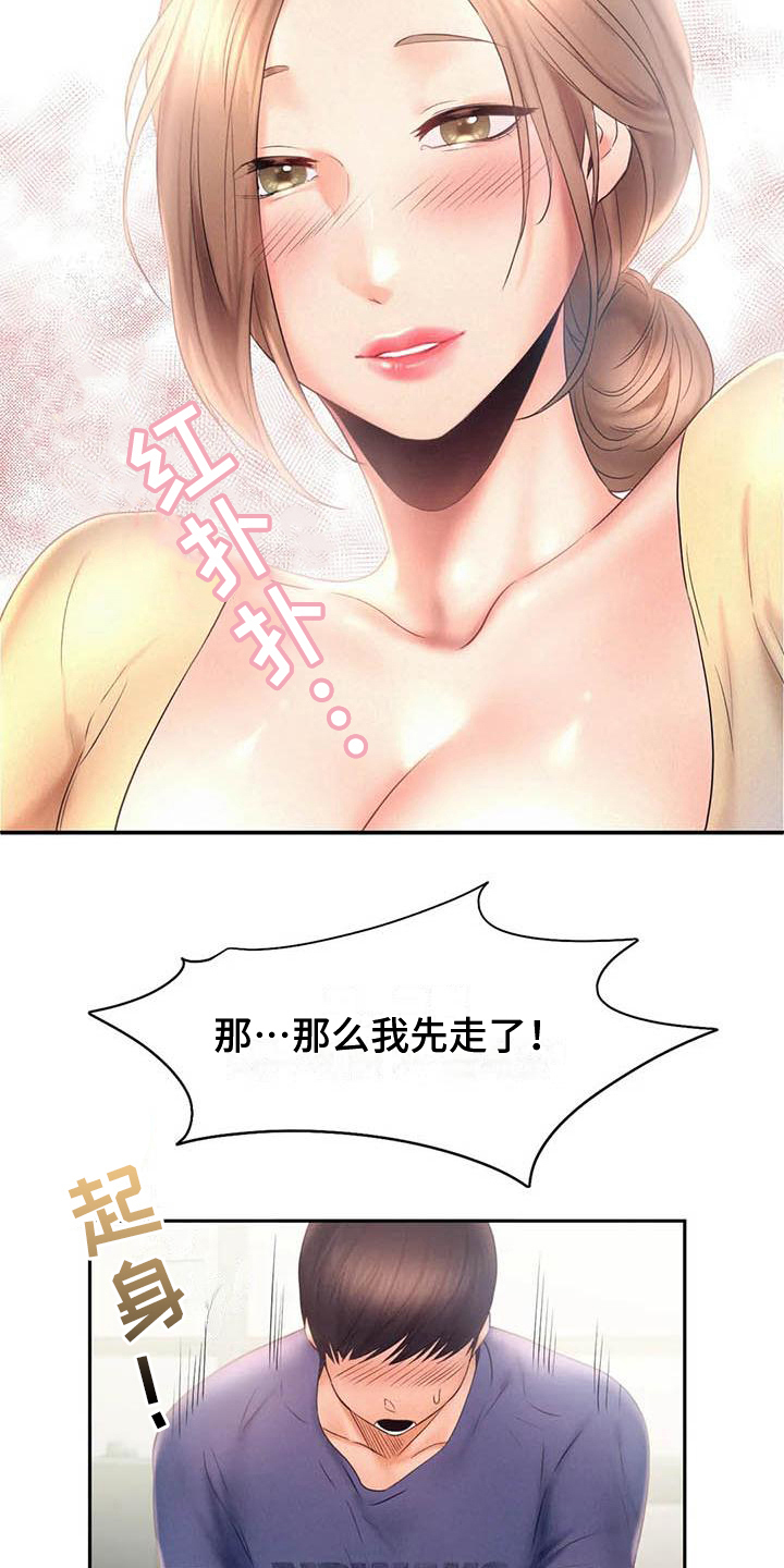 第19章：请求8