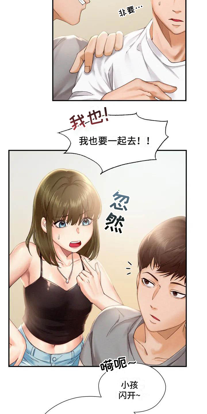 第3章：放松1