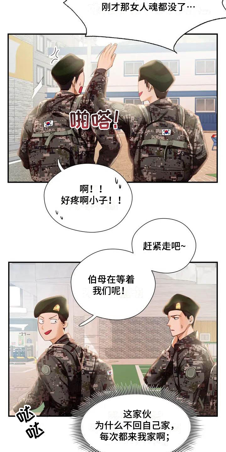 第1章：退伍9