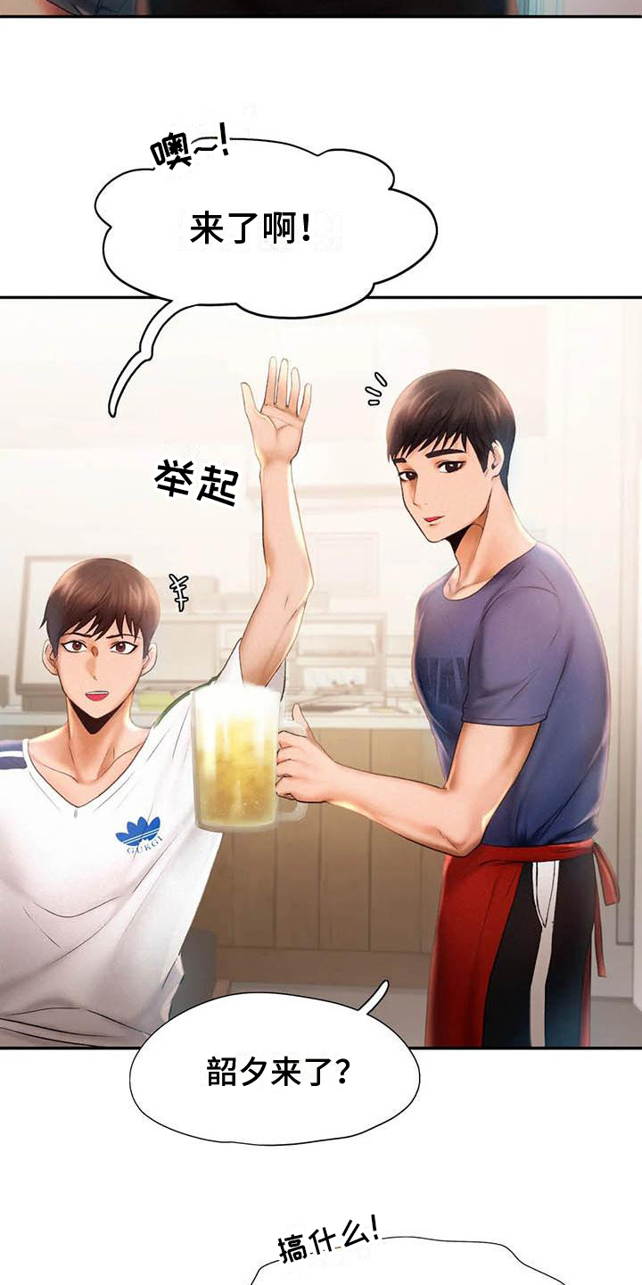 第16章：打闹8