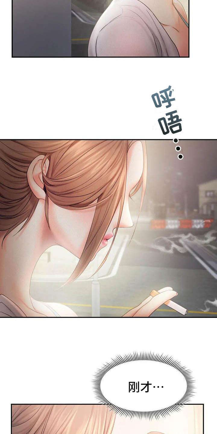 第14章：原谅16