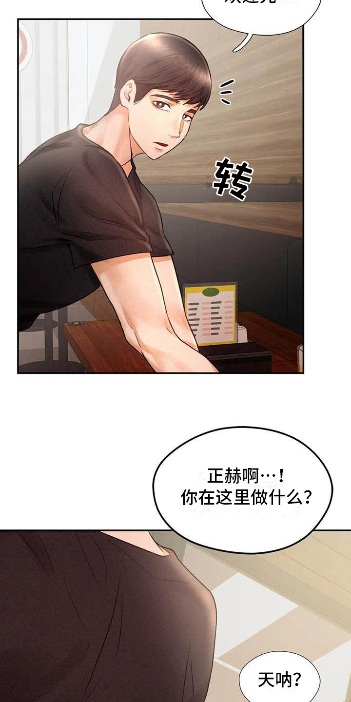 第10章：应聘13