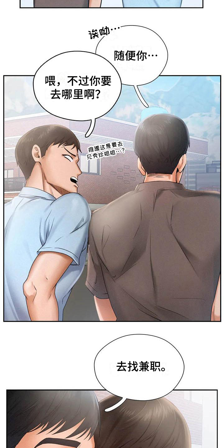 第8章：打算3