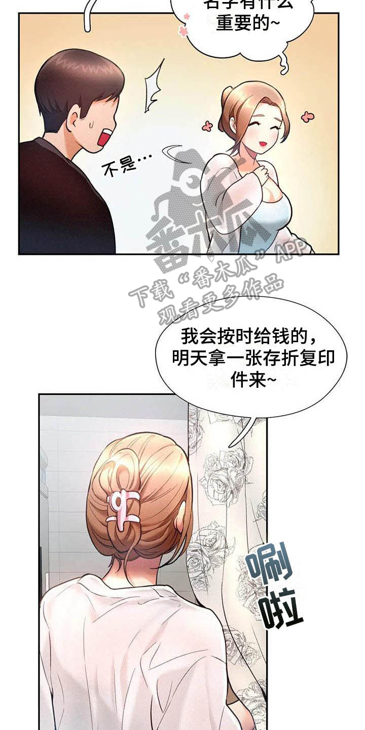 第10章：应聘3