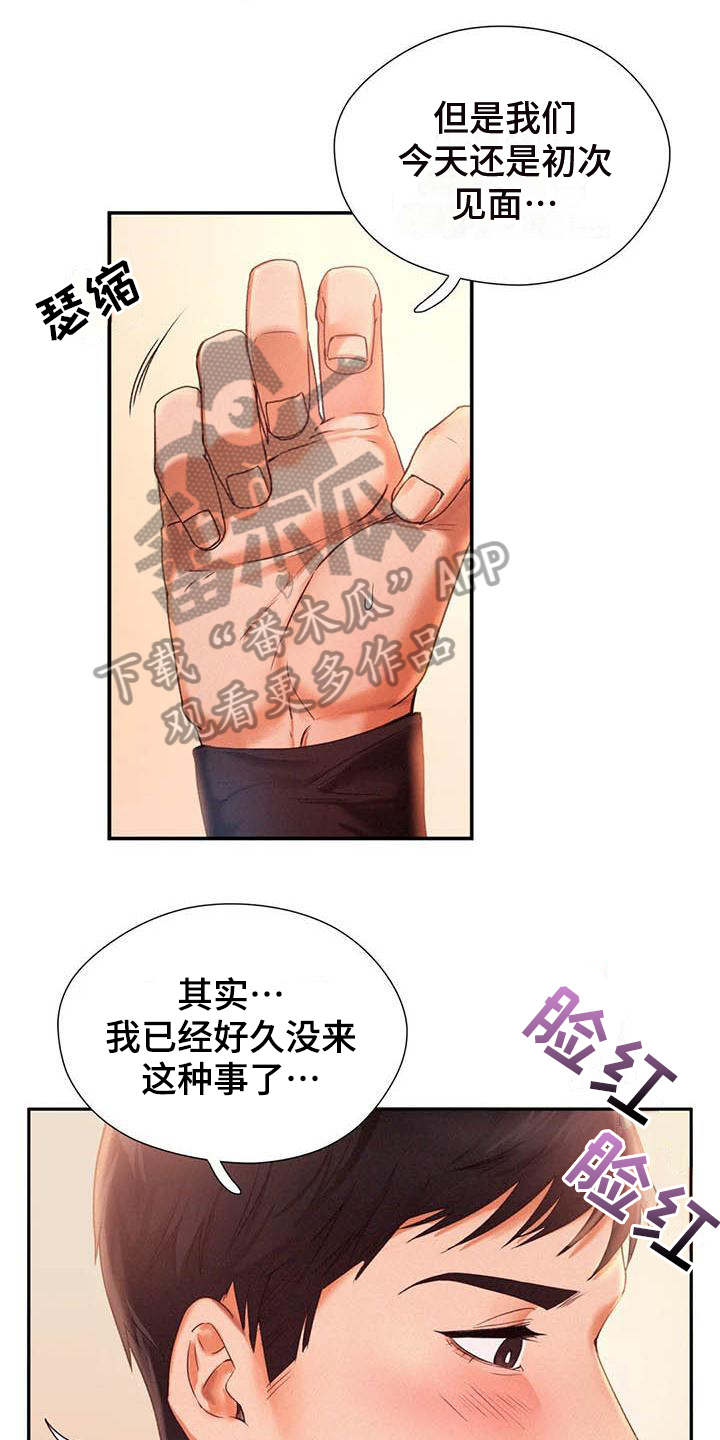 第6章：等待0