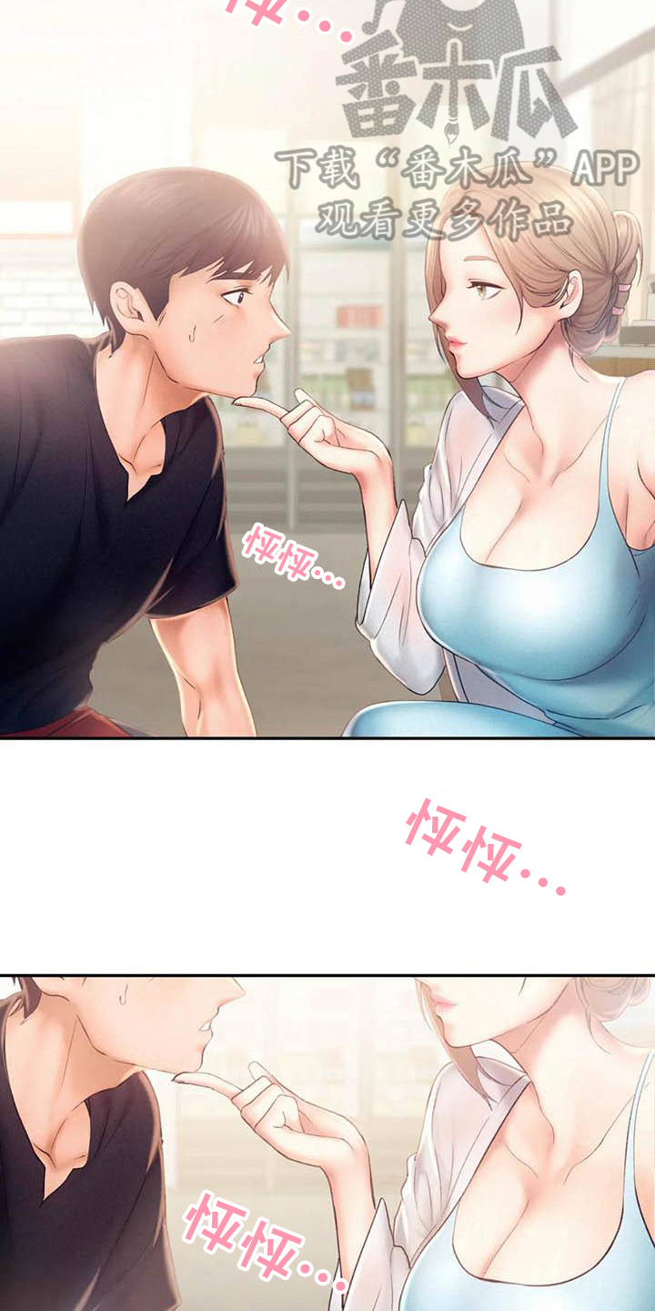 第14章：原谅8